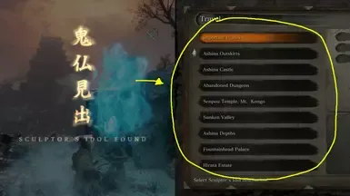 解锁所有篝火(佛雕师像)