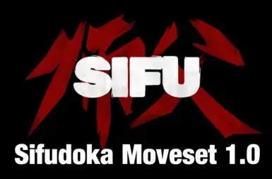 Sifudoka 招式集