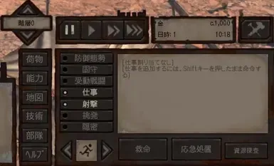 Kenshi v1.0.11 JP-fix
