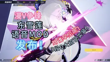 漫威争锋 DXL 音频