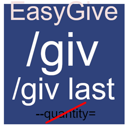 EasyGive 命令