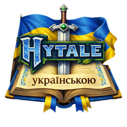 Український переклад | Український переклад