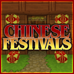 中国节日