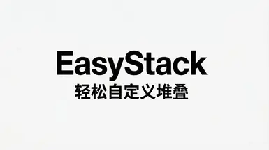 EasyStack