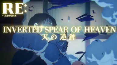 天逆矛 RE