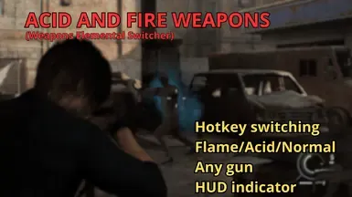 酸与火武器(武器元素切换器)