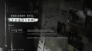 Resident Evil Requiem 泰语本地化由 Amberg - MirikuGG 制作