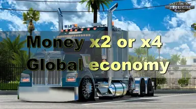 金钱 x2 或 x4 全球经济 v1.57.x v1.58.x