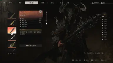 36层属性牛魔王套装模组