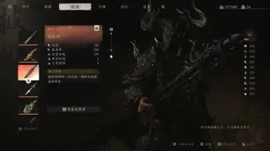 36层属性牛魔王套装模组