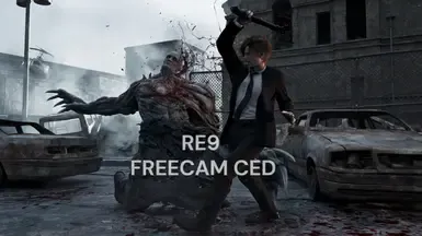 生化危机9自由视角CED - 适用于过场动画