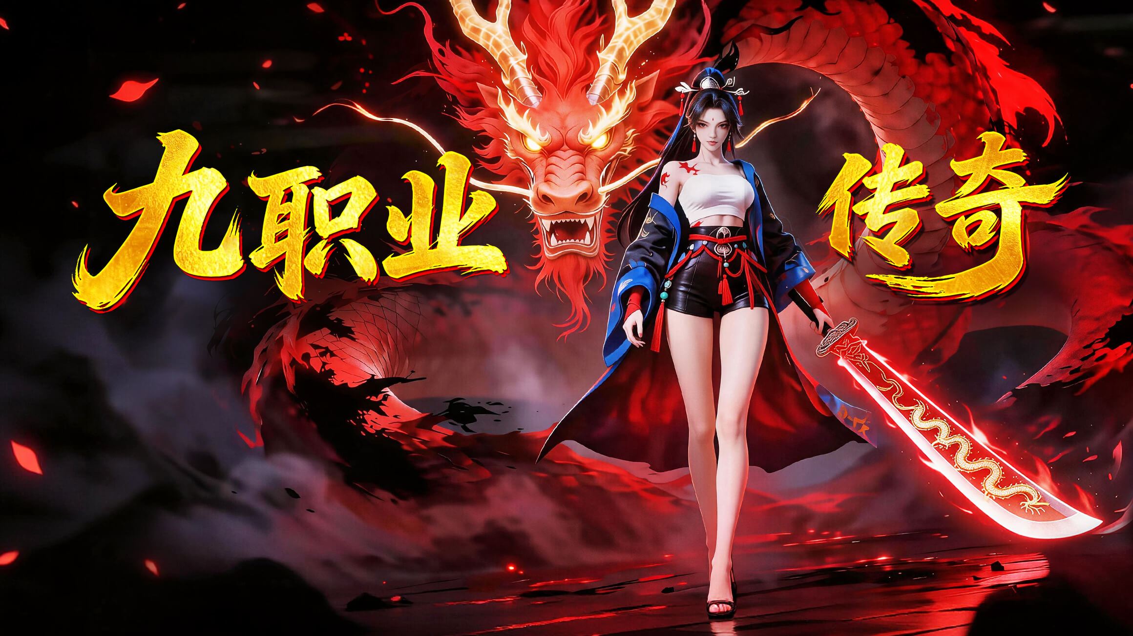 天尊传奇