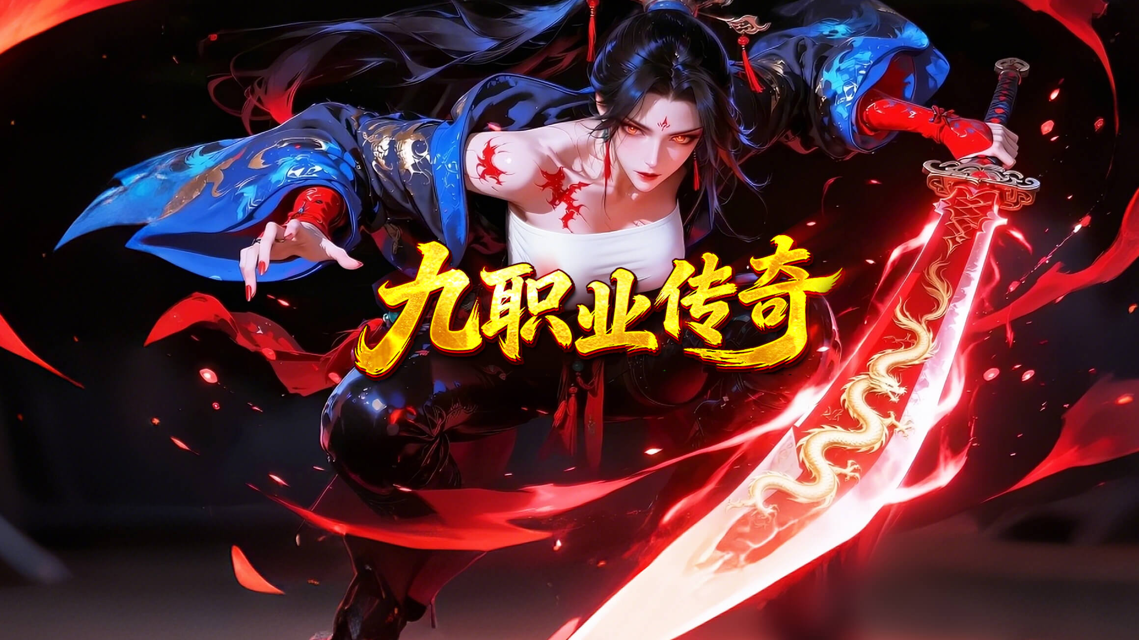 传奇霸主