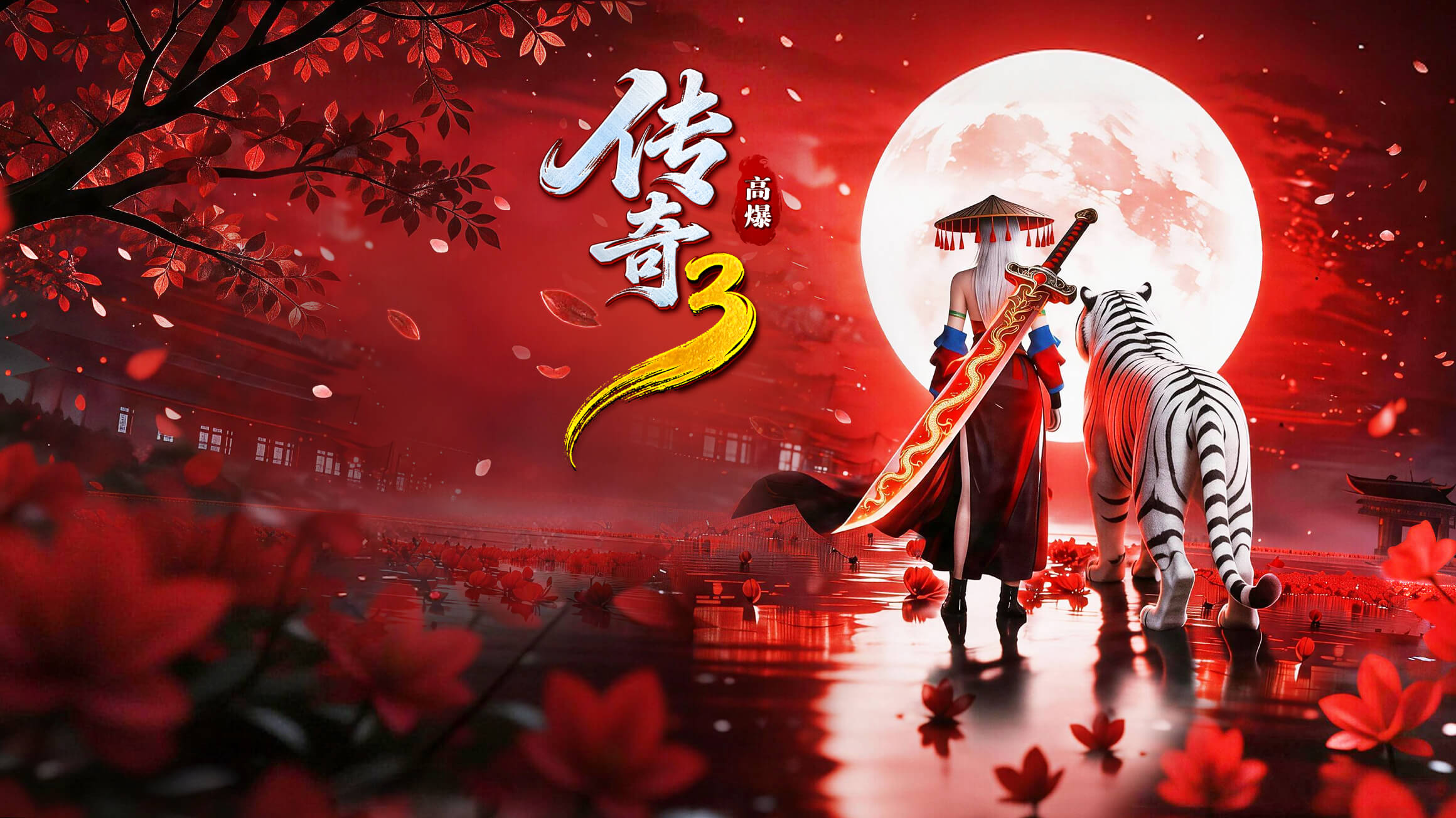 白蛇