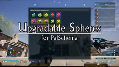 可升级的球体（PalSchema）