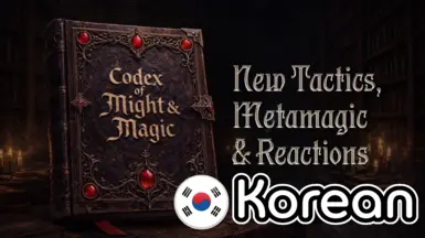 (DTO) 한글판 마이트 앤 매직 코덱스
