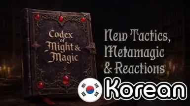 (DTO) 한글판 마이트 앤 매직 코덱스