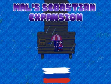 Mal's Sebastian Expansion with Post Marriage Events - 俄语