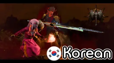 韩国语的badtothebard的野蛮人重制版