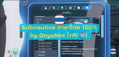 《深海迷航》泰语本地化 100%完成(2025迎接2026)
