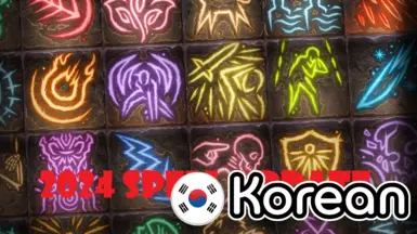 2024年韩文法术更新