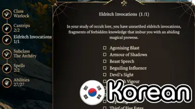 DnD 5R 워록 - 계약을 인보케이션으로 (PHB 2024) 한국어 번역