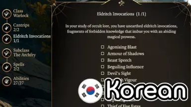 DnD 5R 워록 - 계약을 인보케이션으로 (PHB 2024) 한국어 번역