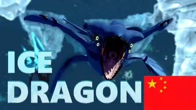 冰龙利维坦 (CH)