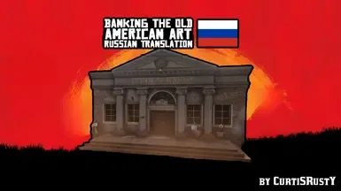Banking The Old American Art - Russian Translation