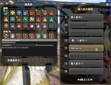 自动补货物品套装