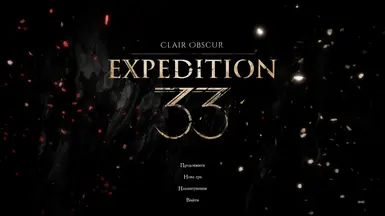 (已弃用)Clair Obscur - 远征33号的乌克兰语本地化