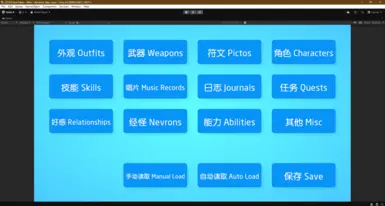 存档编辑器 2.2 - 修改一切