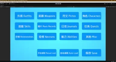 存档编辑器 2.2 - 修改一切