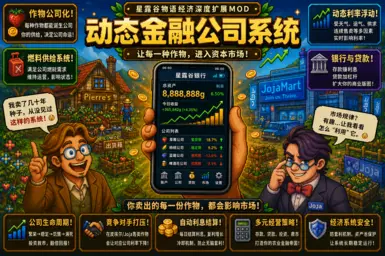 动态金融系统