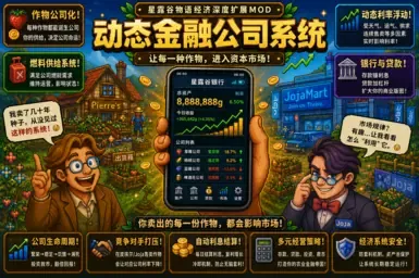 动态金融系统