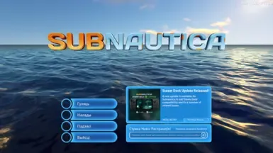 白俄罗斯化 Subnautica