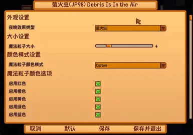 1.0.7-JP 的碎片飘散在空气中 - 夜晚之光_中文