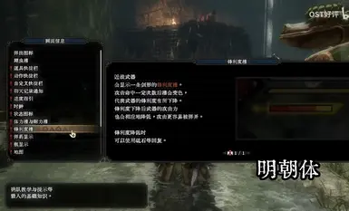 简体中文字体修改(MHRS)