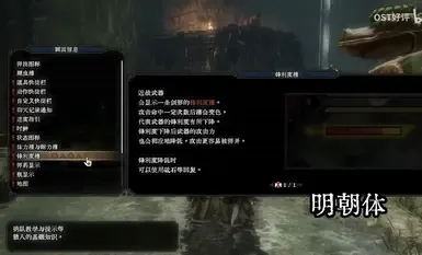 简体中文字体修改(MHRS)