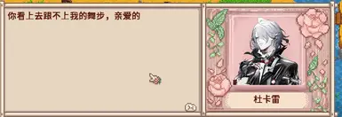 Duv'arael - 来自《明日方舟》的新NPC
