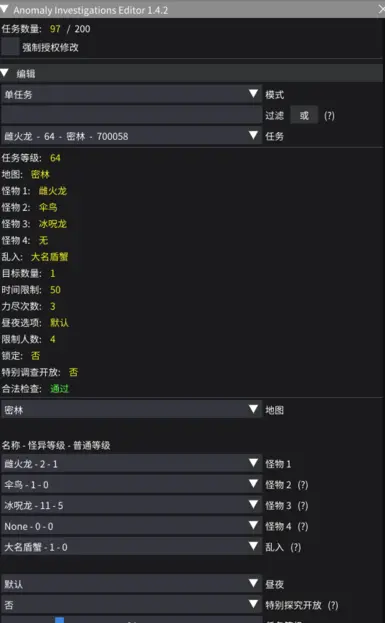 异常调查编辑器中文版