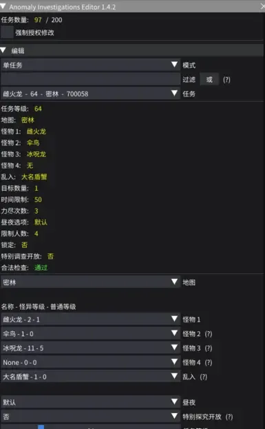 异常调查编辑器中文版