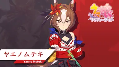 马娘 - 八野无敌
