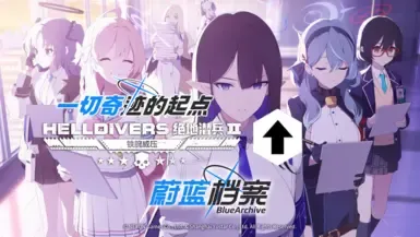 Blue Archive RE 青春 代替 提取 音乐