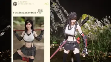 扮演蒂法