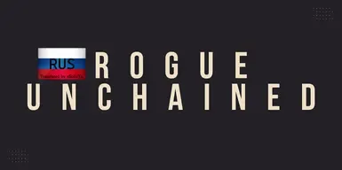 Rogue Unchained(RUS)