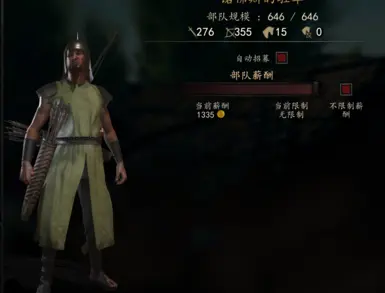 便宜的驻军工资