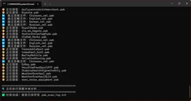 MOD 文件覆盖冲突和 PTF 补丁检测