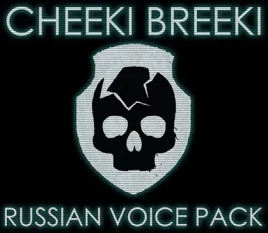 Cheeki Breeki 语音包(《潜行者:匪徒》)