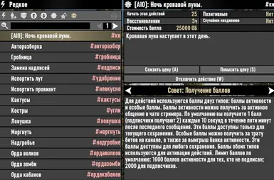 All in One Twitch 适用于 V2.3 B9